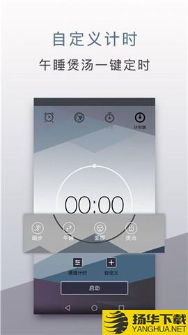 YBO闹钟下载最新版（暂无下载）_YBO闹钟app免费下载安装