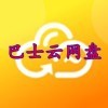 巴士云网盘下载最新版（暂无下载）_巴士云网盘app免费下载安装