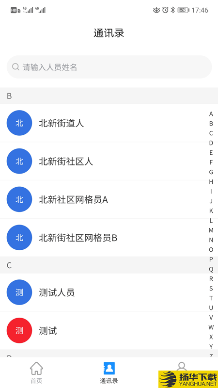 点都社区政务端下载最新版（暂无下载）_点都社区政务端app免费下载安装