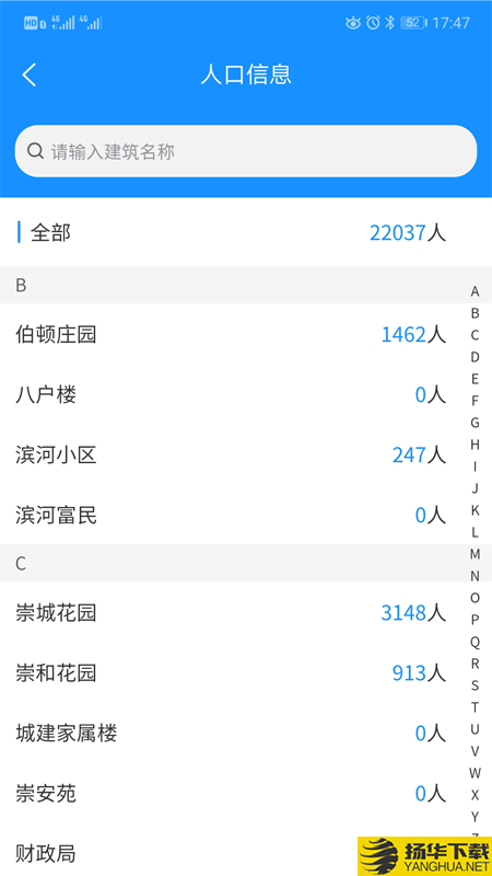 点都社区政务端下载最新版（暂无下载）_点都社区政务端app免费下载安装