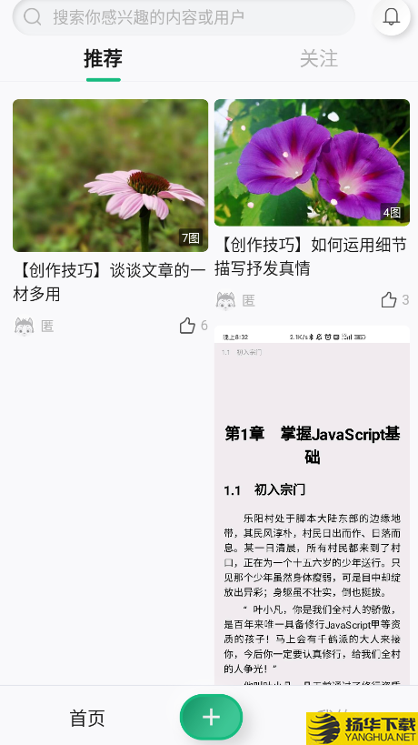 哈瓦笔记下载最新版_哈瓦笔记app免费下载安装