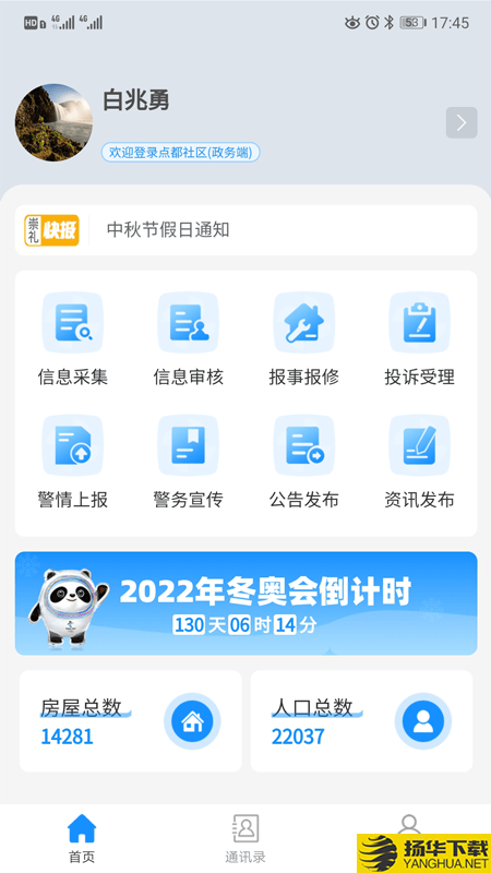 点都社区政务端下载最新版（暂无下载）_点都社区政务端app免费下载安装