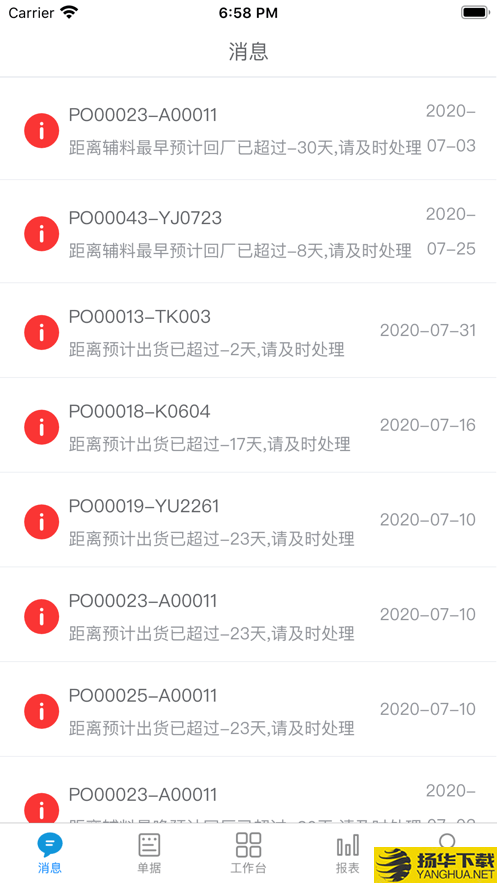 华遨软件K19下载最新版（暂无下载）_华遨软件K19app免费下载安装