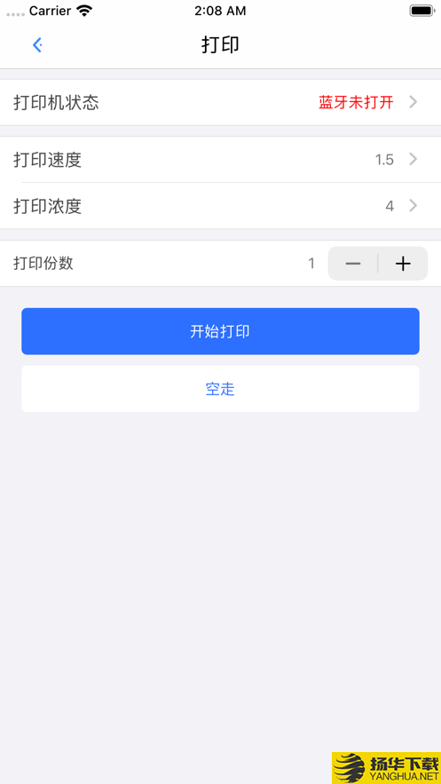 网缘科技蓝牙打印机下载最新版（暂无下载）_网缘科技蓝牙打印机app免费下载安装