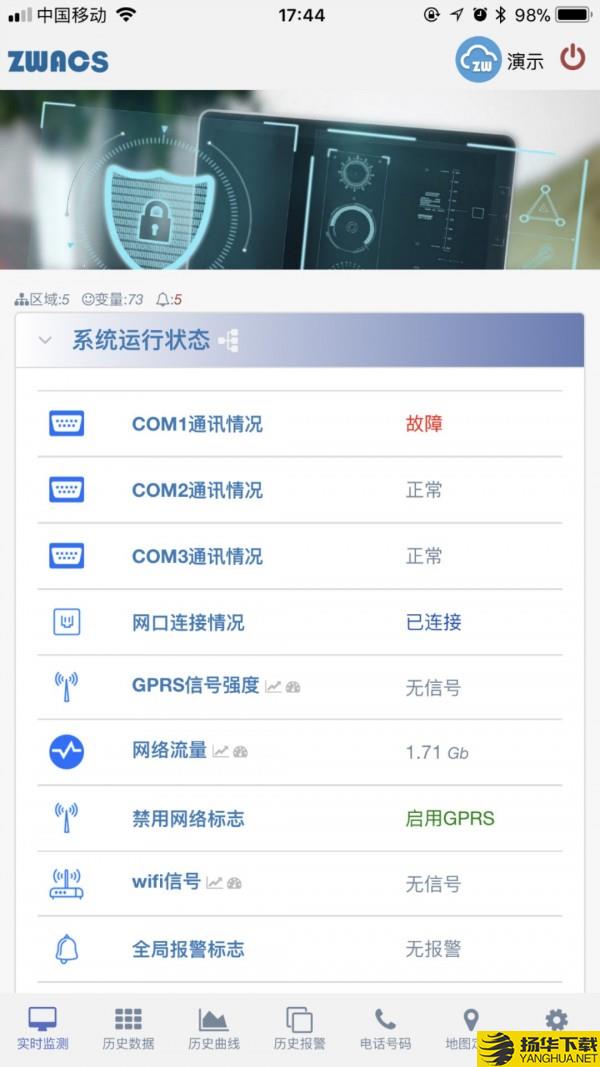 工业云监控下载最新版（暂无下载）_工业云监控app免费下载安装