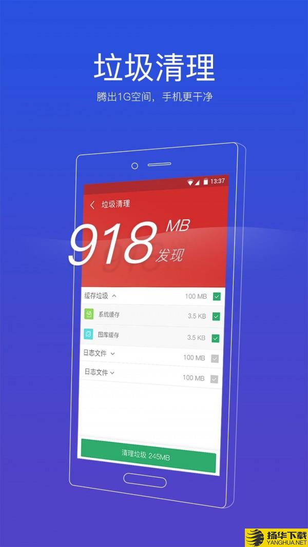 91清理大师下载最新版（暂无下载）_91清理大师app免费下载安装