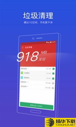 91清理大師app下載