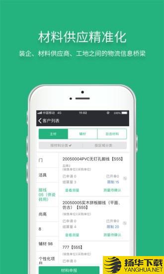 智装天下下载最新版（暂无下载）_智装天下app免费下载安装