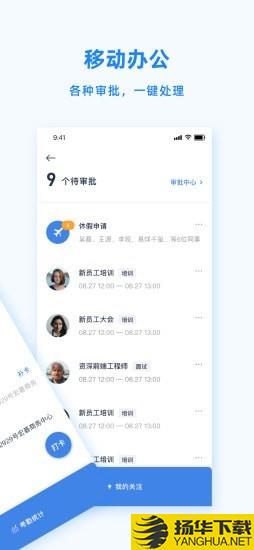 PeoplusPro下载最新版（暂无下载）_PeoplusProapp免费下载安装