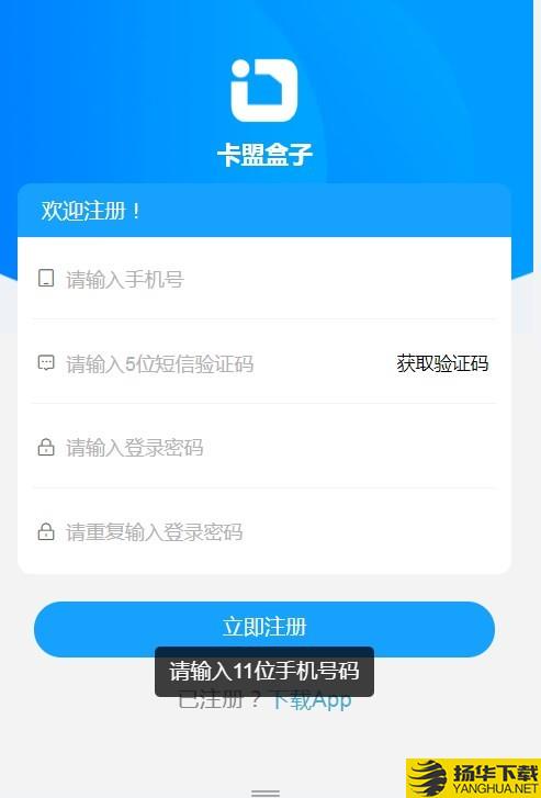 卡盟盒子下载最新版_卡盟盒子app免费下载安装