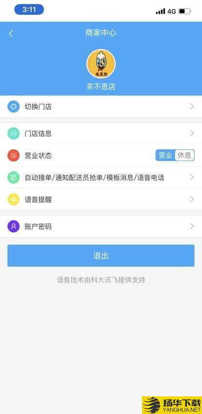 梗嗨盟商下载最新版（暂无下载）_梗嗨盟商app免费下载安装