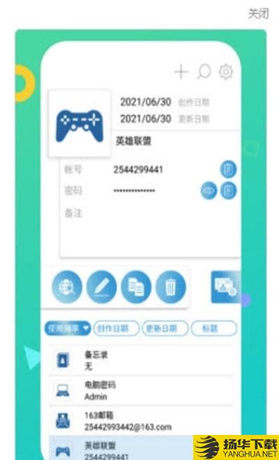 密码本管理器下载最新版（暂无下载）_密码本管理器app免费下载安装