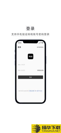 MUB商户助手下载最新版（暂无下载）_MUB商户助手app免费下载安装