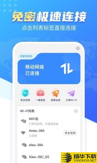 心动WiFi下载最新版（暂无下载）_心动WiFiapp免费下载安装