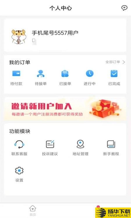 好事多便民生活下载最新版（暂无下载）_好事多便民生活app免费下载安装