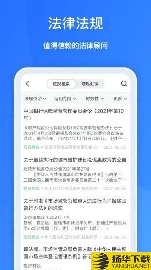 董蜜九富通下载最新版（暂无下载）_董蜜九富通app免费下载安装