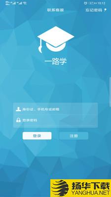 一路学下载最新版（暂无下载）_一路学app免费下载安装