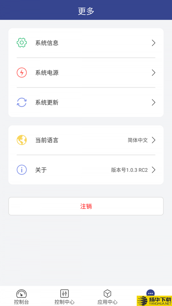 UManager下载最新版（暂无下载）_UManagerapp免费下载安装