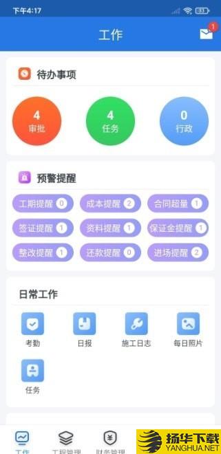 益工程下载最新版（暂无下载）_益工程app免费下载安装