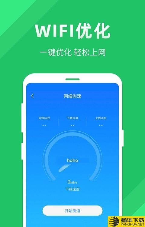 全能WiFi助手尚麦下载最新版（暂无下载）_全能WiFi助手尚麦app免费下载安装