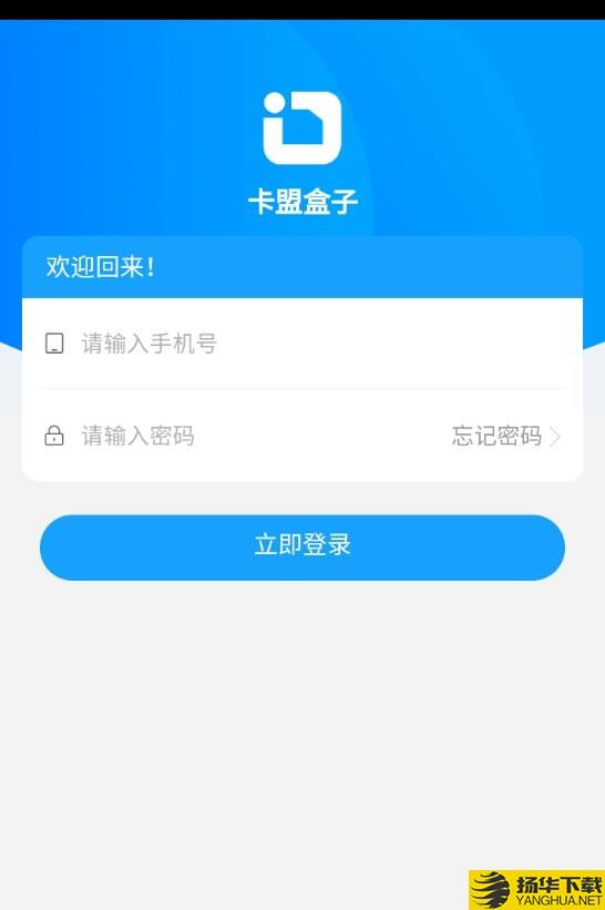 卡盟盒子下载最新版_卡盟盒子app免费下载安装