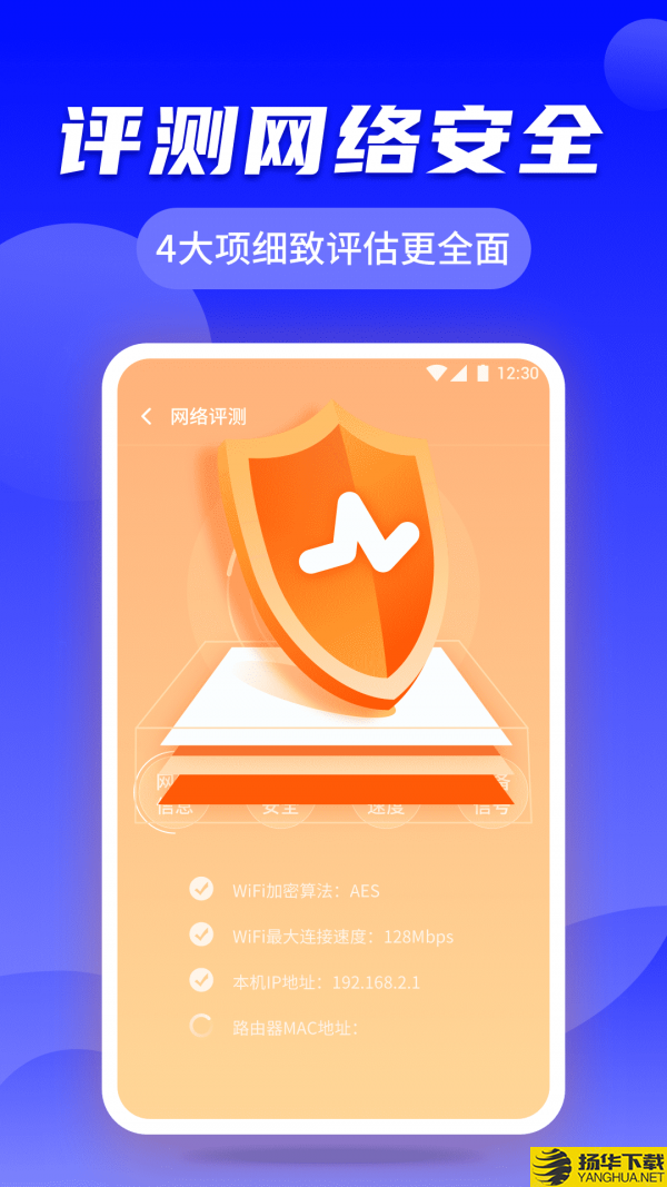 手机WiFi快速连下载最新版（暂无下载）_手机WiFi快速连app免费下载安装