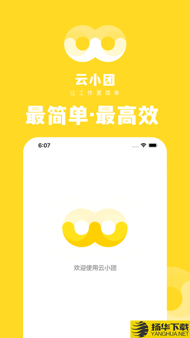 云小团下载最新版（暂无下载）_云小团app免费下载安装