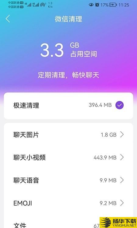 閃聯WiFi精靈