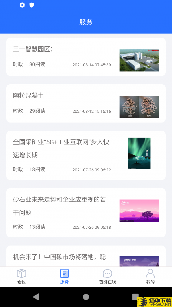 敲敲罐司机版下载最新版（暂无下载）_敲敲罐司机版app免费下载安装