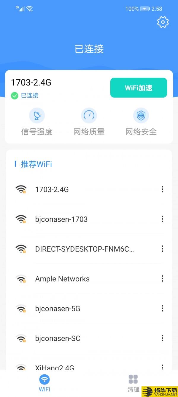 霞光WiFi下载最新版_霞光WiFiapp免费下载安装