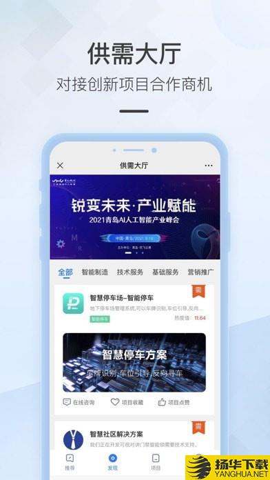 讯飞云港下载最新版（暂无下载）_讯飞云港app免费下载安装