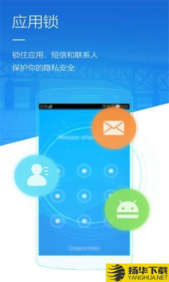 手机应用锁下载最新版（暂无下载）_手机应用锁app免费下载安装