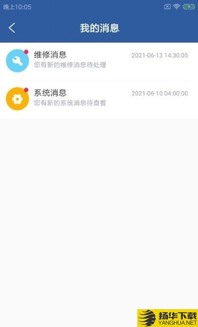 驹扳维保易下载最新版（暂无下载）_驹扳维保易app免费下载安装