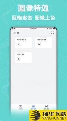 照片转换器下载最新版（暂无下载）_照片转换器app免费下载安装