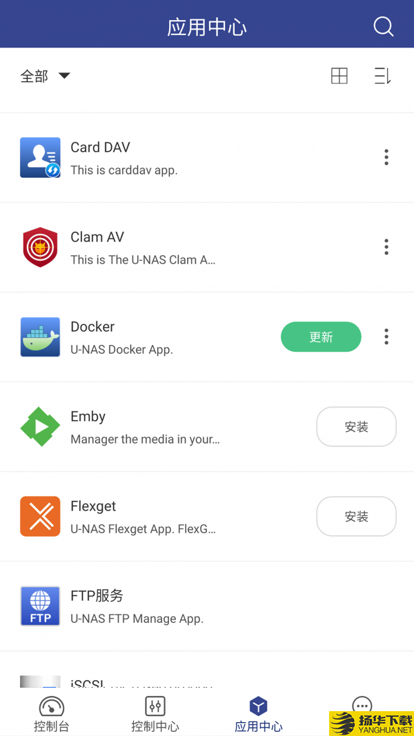 UManager下载最新版（暂无下载）_UManagerapp免费下载安装