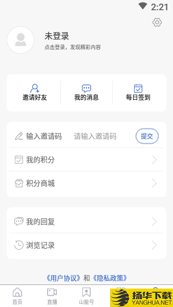 山东能源集团下载最新版（暂无下载）_山东能源集团app免费下载安装