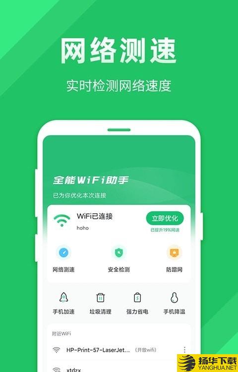 全能WiFi助手尚麦下载最新版（暂无下载）_全能WiFi助手尚麦app免费下载安装