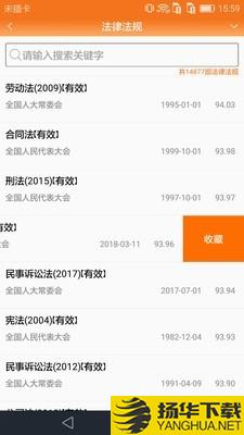 律师好帮手下载最新版（暂无下载）_律师好帮手app免费下载安装