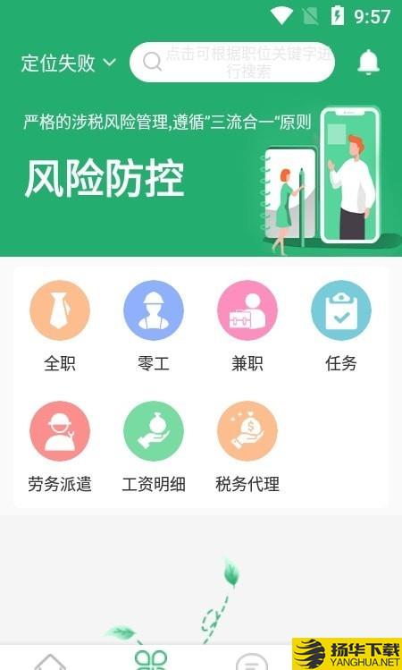 31灵工个人端下载最新版（暂无下载）_31灵工个人端app免费下载安装