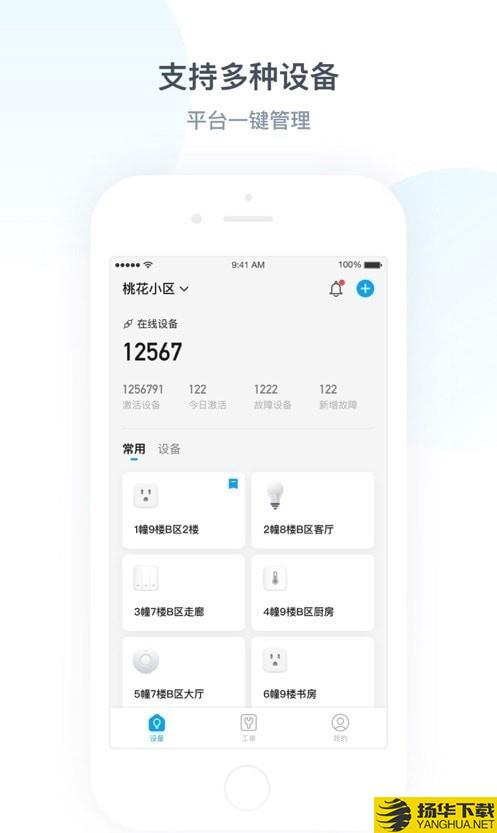 Ya小二下载最新版（暂无下载）_Ya小二app免费下载安装