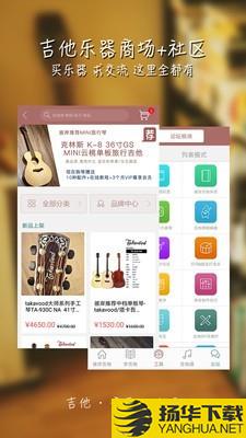 彼岸吉他下载最新版（暂无下载）_彼岸吉他app免费下载安装