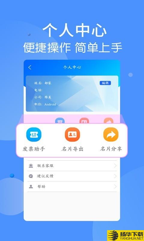 名片识别王下载最新版（暂无下载）_名片识别王app免费下载安装