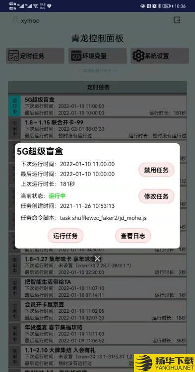 青龙控制面板下载最新版（暂无下载）_青龙控制面板app免费下载安装