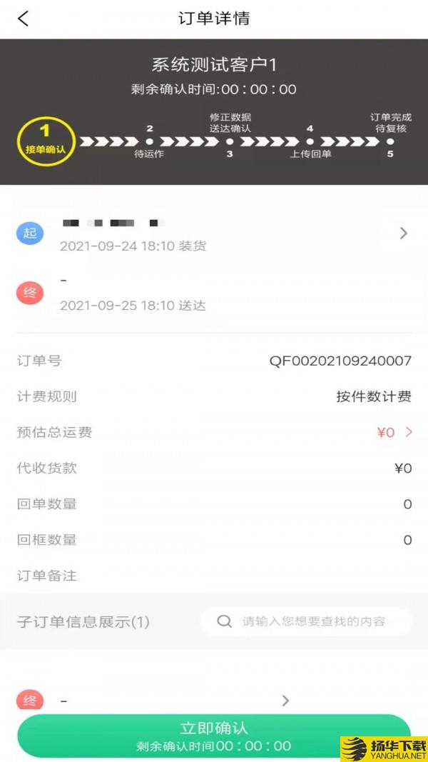 骑风智运物流下载最新版_骑风智运物流app免费下载安装