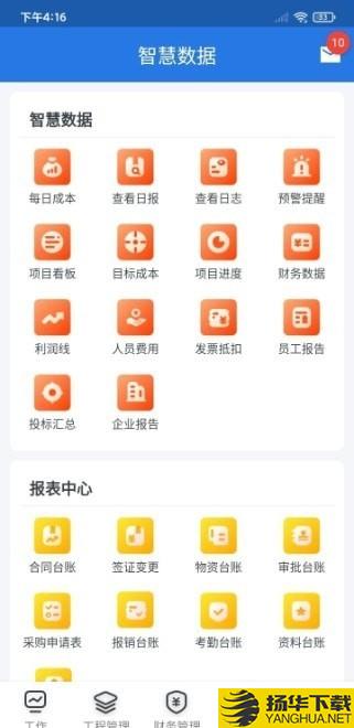 益工程下载最新版（暂无下载）_益工程app免费下载安装