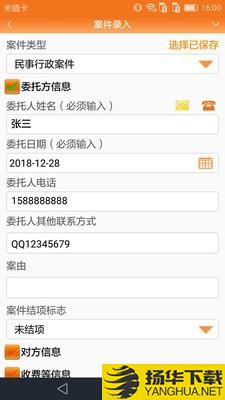 律师好帮手下载最新版（暂无下载）_律师好帮手app免费下载安装