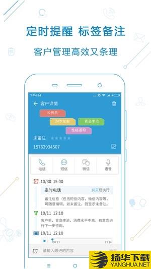 电销宝下载最新版（暂无下载）_电销宝app免费下载安装