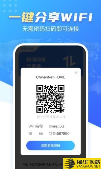 心动WiFi下载最新版（暂无下载）_心动WiFiapp免费下载安装