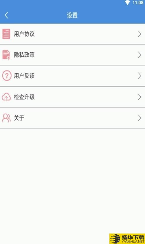 清理i大师下载最新版（暂无下载）_清理i大师app免费下载安装