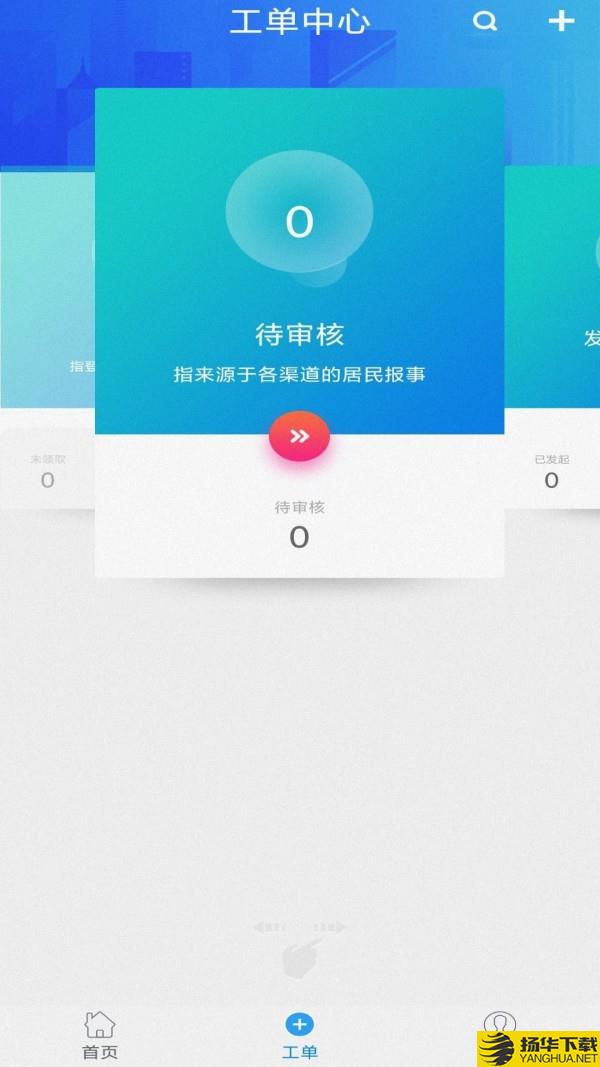 光谷网格通下载最新版（暂无下载）_光谷网格通app免费下载安装